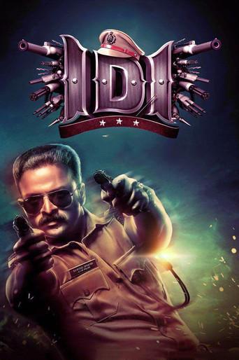 IDI: Inspector Dawood Ibrahim (2016) poster