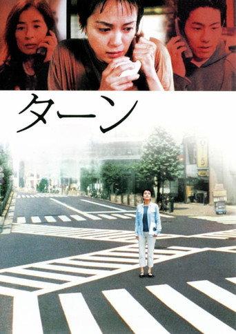 Turn (2001) poster