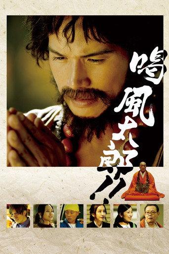 Katsu Fūtarō! ! (2019) poster