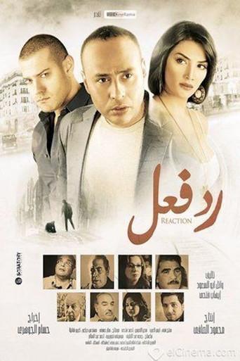 Reaction (2012) poster