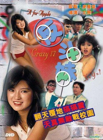 Crazy 17 (1984) poster