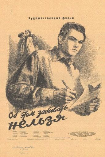 It Can Not Be Forgotten (1954) poster