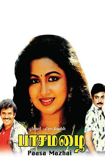 Paasa Mazhai (1989) poster