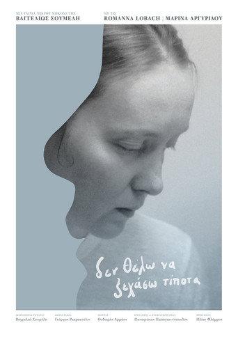 I Don't Want to Forget Anything (2020) poster