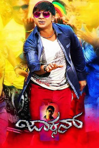 Jackson (2015) poster