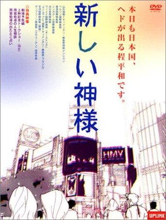The New God (1999) poster