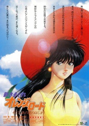 New Kimagure Orange Road: Summer's Beginning (1996) poster