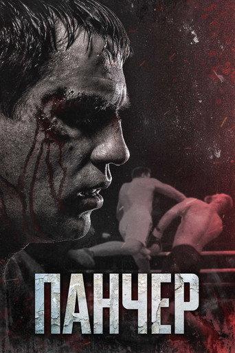 Puncher (2022) poster