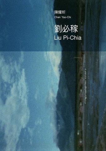 Liu Pi-Chia (1967) poster