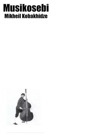 Musicians (1969) poster