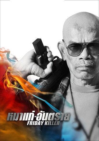 Friday Killer (2011) poster