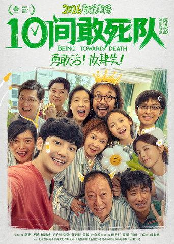 Being Towards Death (2026) poster