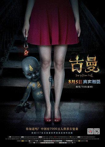 Golden Doll (2016) poster