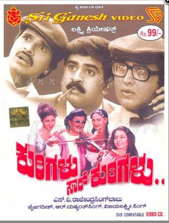 Kurigalu Saar Kurigalu (2001) poster