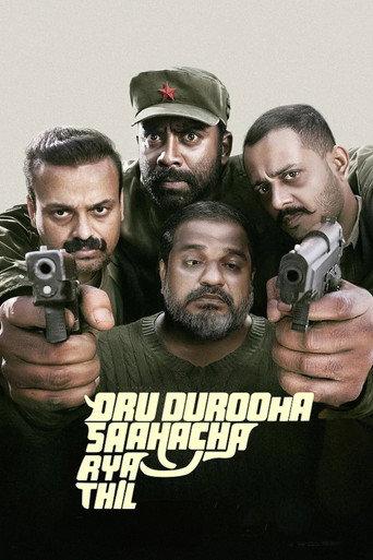 Oru Durooha Saahacharyathil (2026) poster