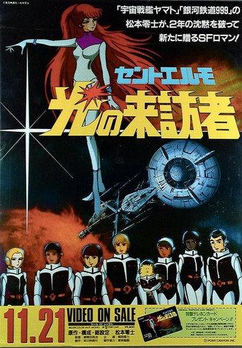 Saint Elmo - Apostle of Light (1986) poster