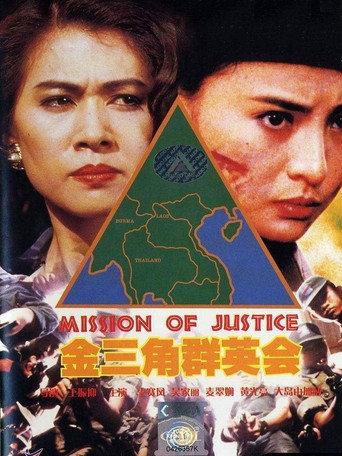 Mission of Justice (1992) poster