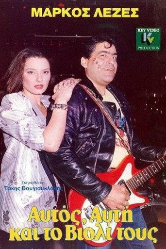He, She And Their Violin (1986) poster