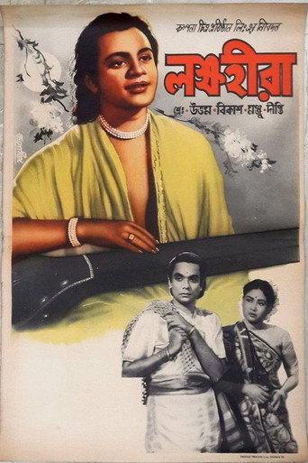 Laksha-Heera (1956) poster