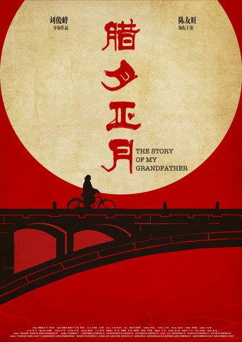 Spring Follows Winter (2019) poster