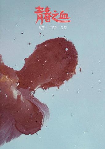 Girls on Periods (2019) poster