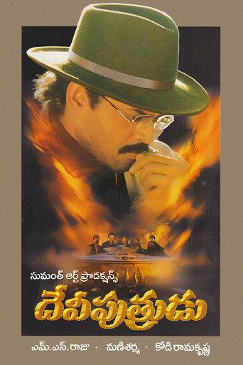 Devi Putrudu (2001) poster