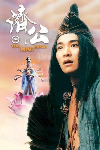 The Mad Monk (1993) poster