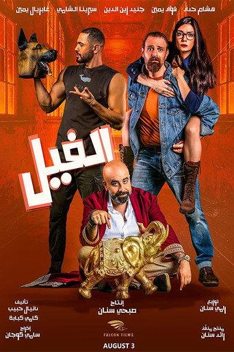 The Elephant (2023) poster