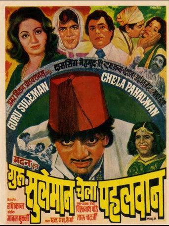 Guru Suleman Chela Pahelwan (1981) poster
