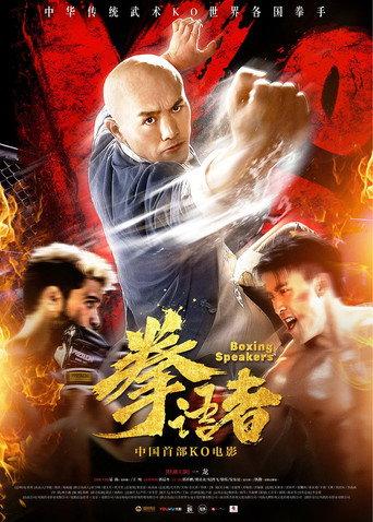 Boxing Speakers (2019) poster