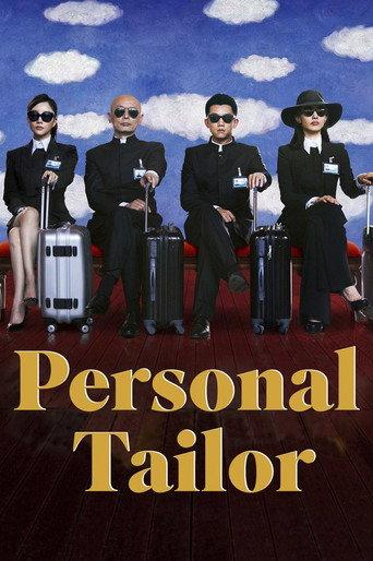 Personal Tailor (2013) poster