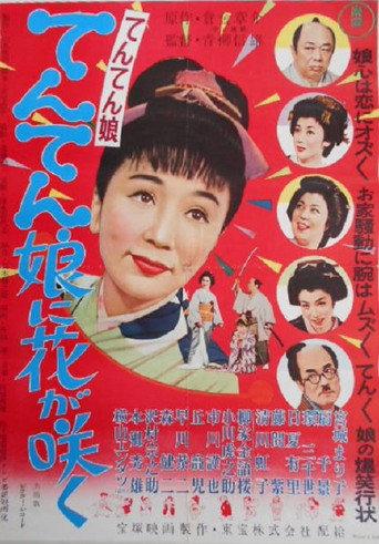 Tenten Musume (1956) poster