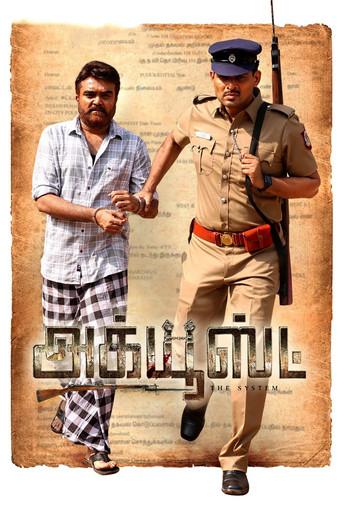 Accused (2025) poster