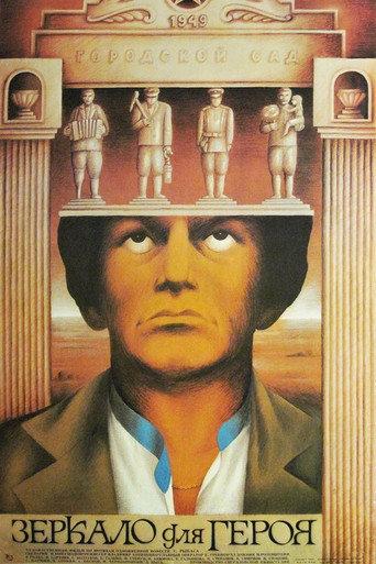 Mirror for a Hero (1988) poster