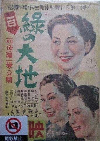 Green Earth (1942) poster