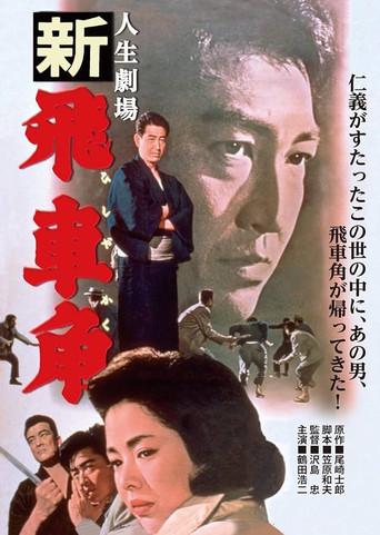 Life of Hishakaku 3 (1964) poster