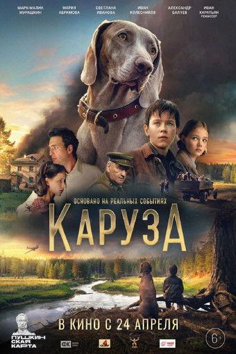 Karuza (2025) poster
