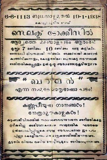 Balan (1938) poster