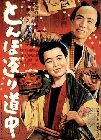 Somersault on the Way (1950) poster