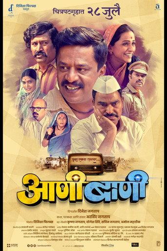Emergency (2023) poster