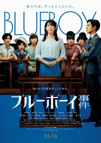 Blue Boy Trial (2025) poster