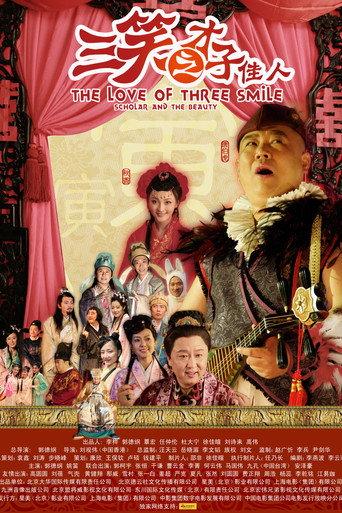 The Love of Three Smile: Scholar and the Beauty (2010) poster