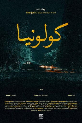 Kolonia () poster
