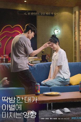 A Moment of Romance (2021) poster
