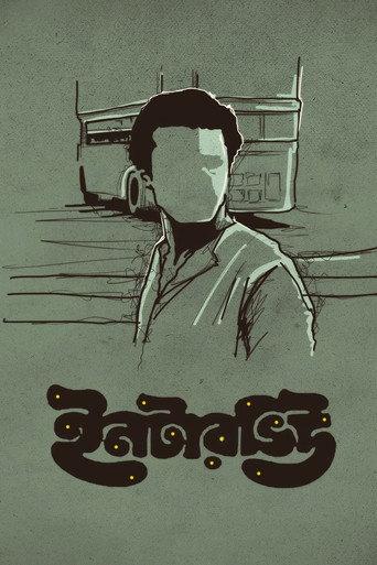Interview (1971) poster