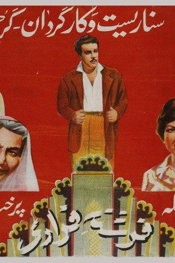 Runaway Angel (1961) poster