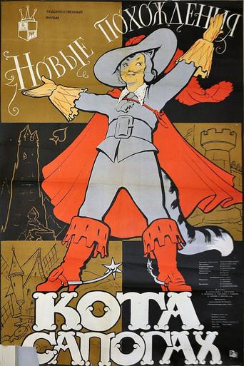 New Adventures of Puss in Boots (1958) poster