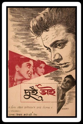 Dui Bhai (1961) poster