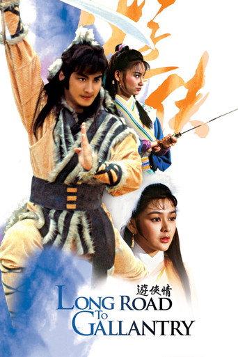 Long Road to Gallantry (1984) poster