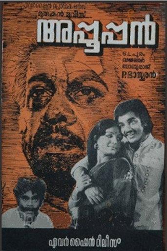 Appooppan (1976) poster